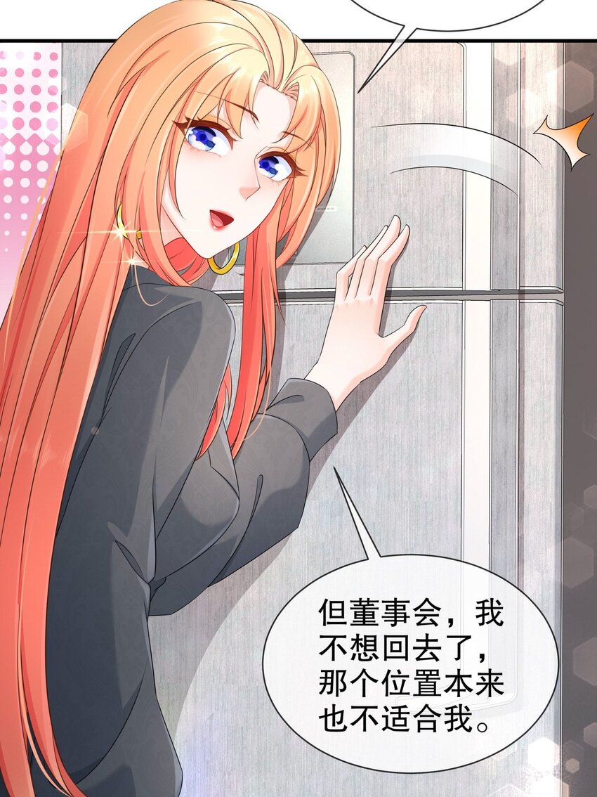 《姐姐能有什么坏心思》37 新剧发布 第8页