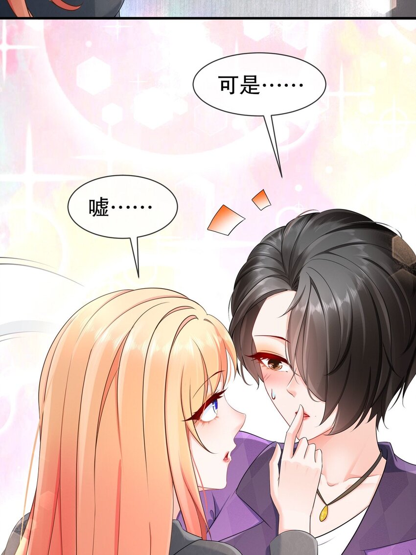 《姐姐能有什么坏心思》37 新剧发布 第9页