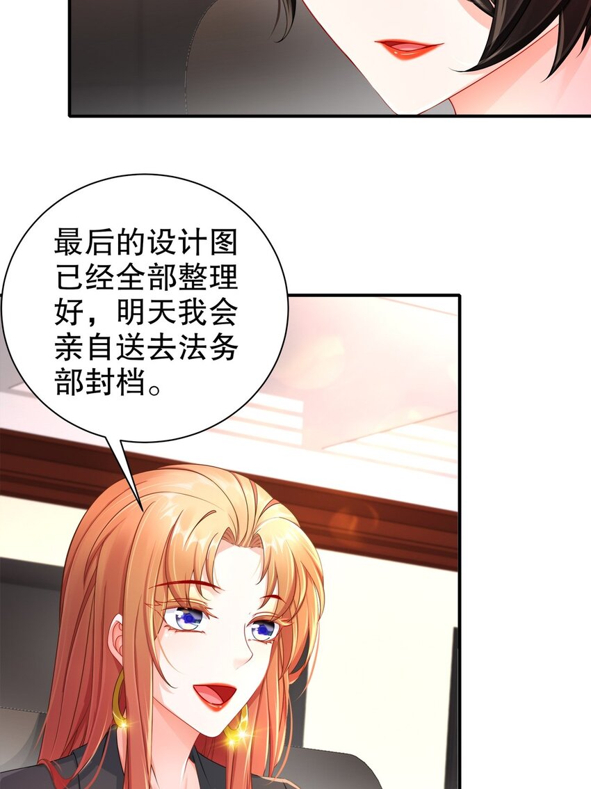 《姐姐能有什么坏心思》34 重回梦境 第10页
