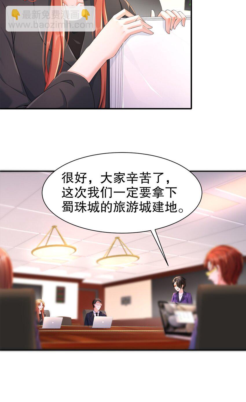 《姐姐能有什么坏心思》34 重回梦境 第11页