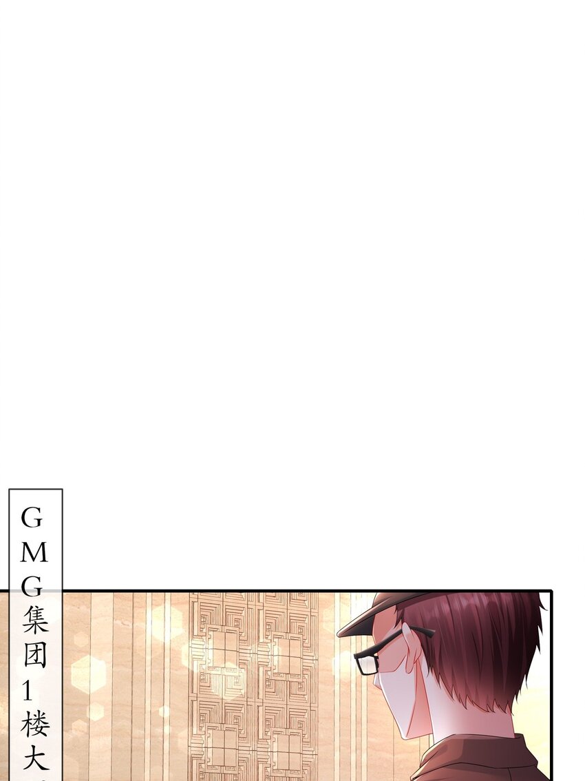《姐姐能有什么坏心思》34 重回梦境 第13页