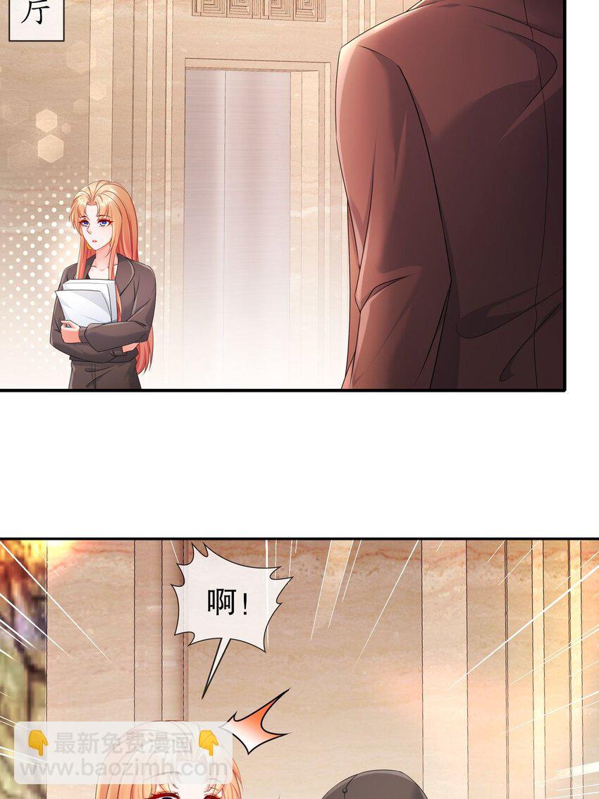 《姐姐能有什么坏心思》34 重回梦境 第14页