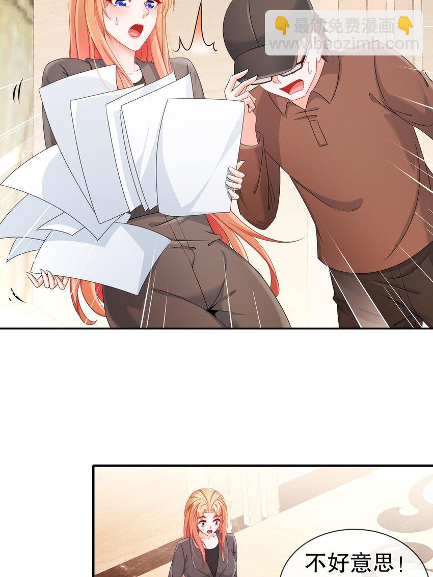 《姐姐能有什么坏心思》34 重回梦境 第15页