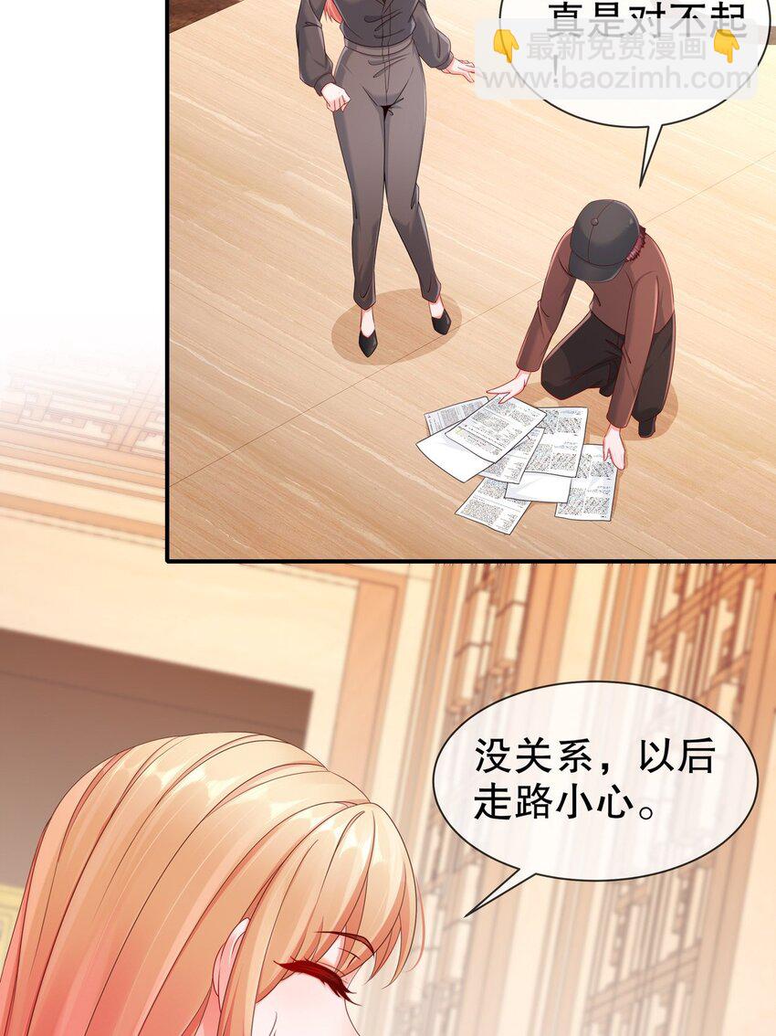 《姐姐能有什么坏心思》34 重回梦境 第16页