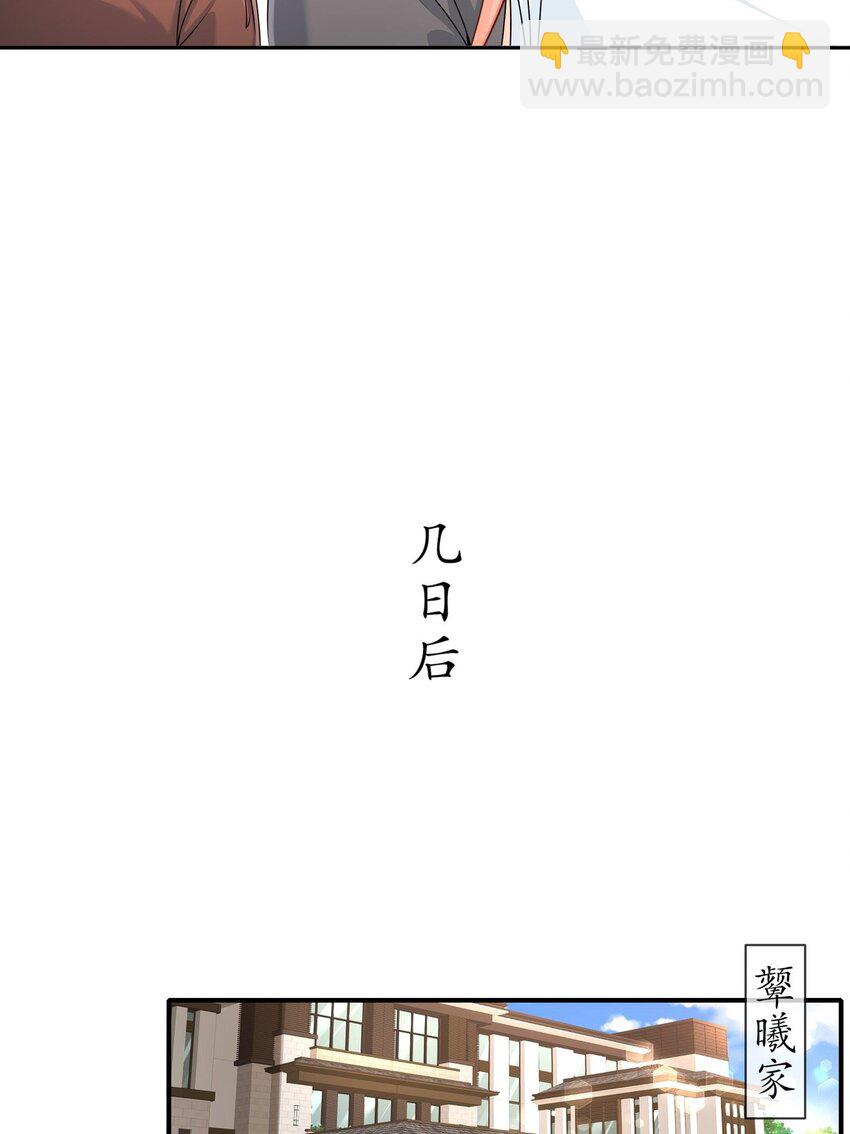 《姐姐能有什么坏心思》34 重回梦境 第19页