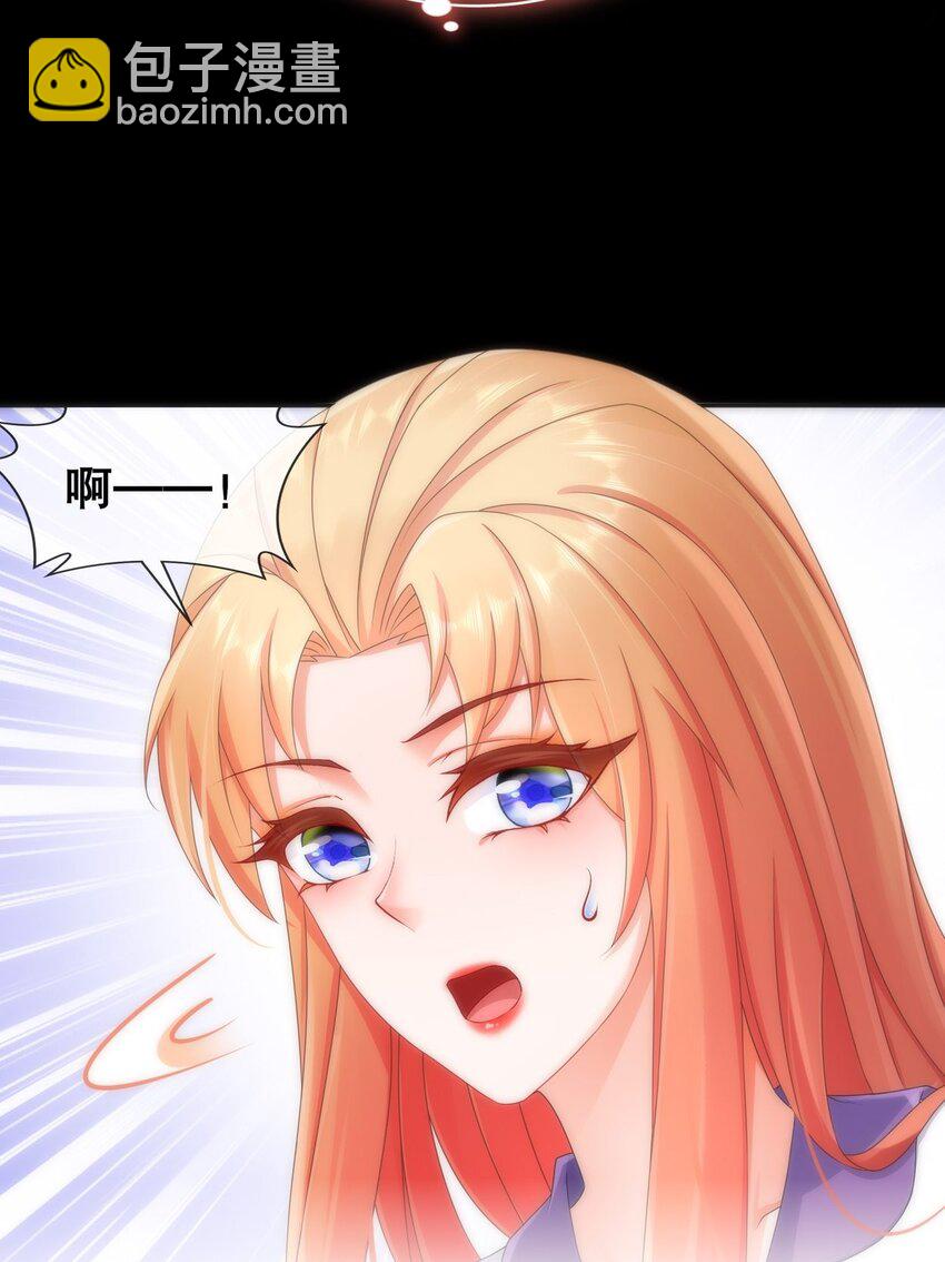 《姐姐能有什么坏心思》34 重回梦境 第26页