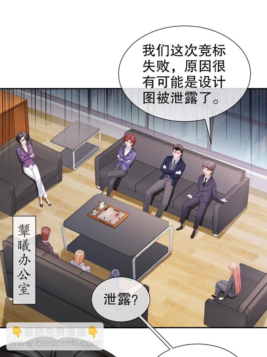 《姐姐能有什么坏心思》34 重回梦境 第32页