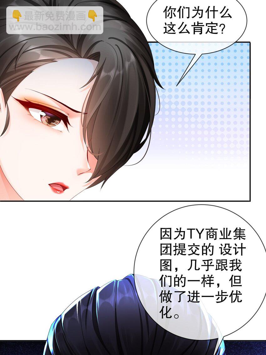 《姐姐能有什么坏心思》34 重回梦境 第33页