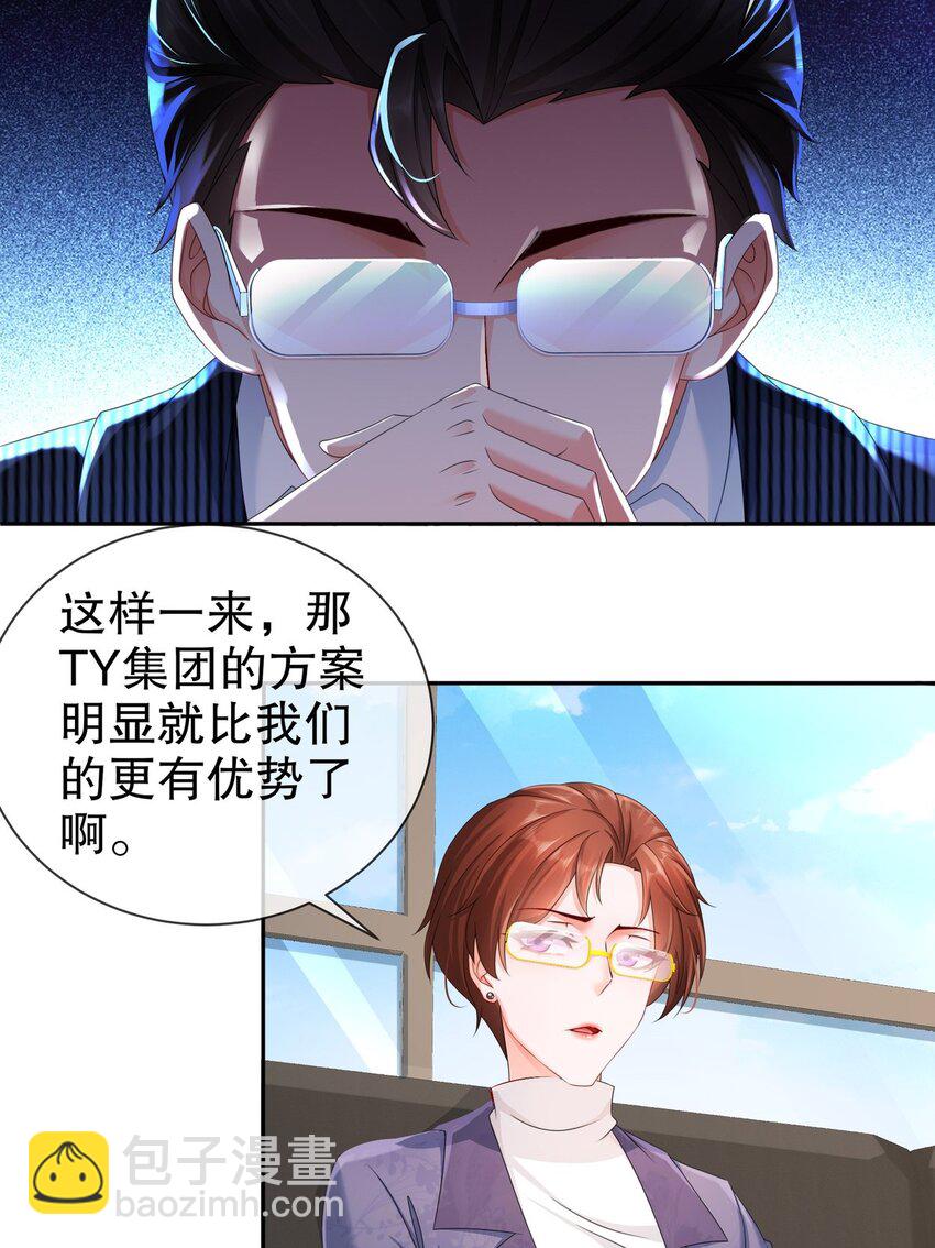 《姐姐能有什么坏心思》34 重回梦境 第34页