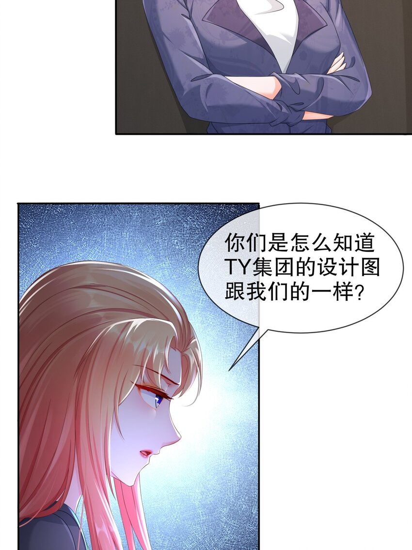 《姐姐能有什么坏心思》34 重回梦境 第35页