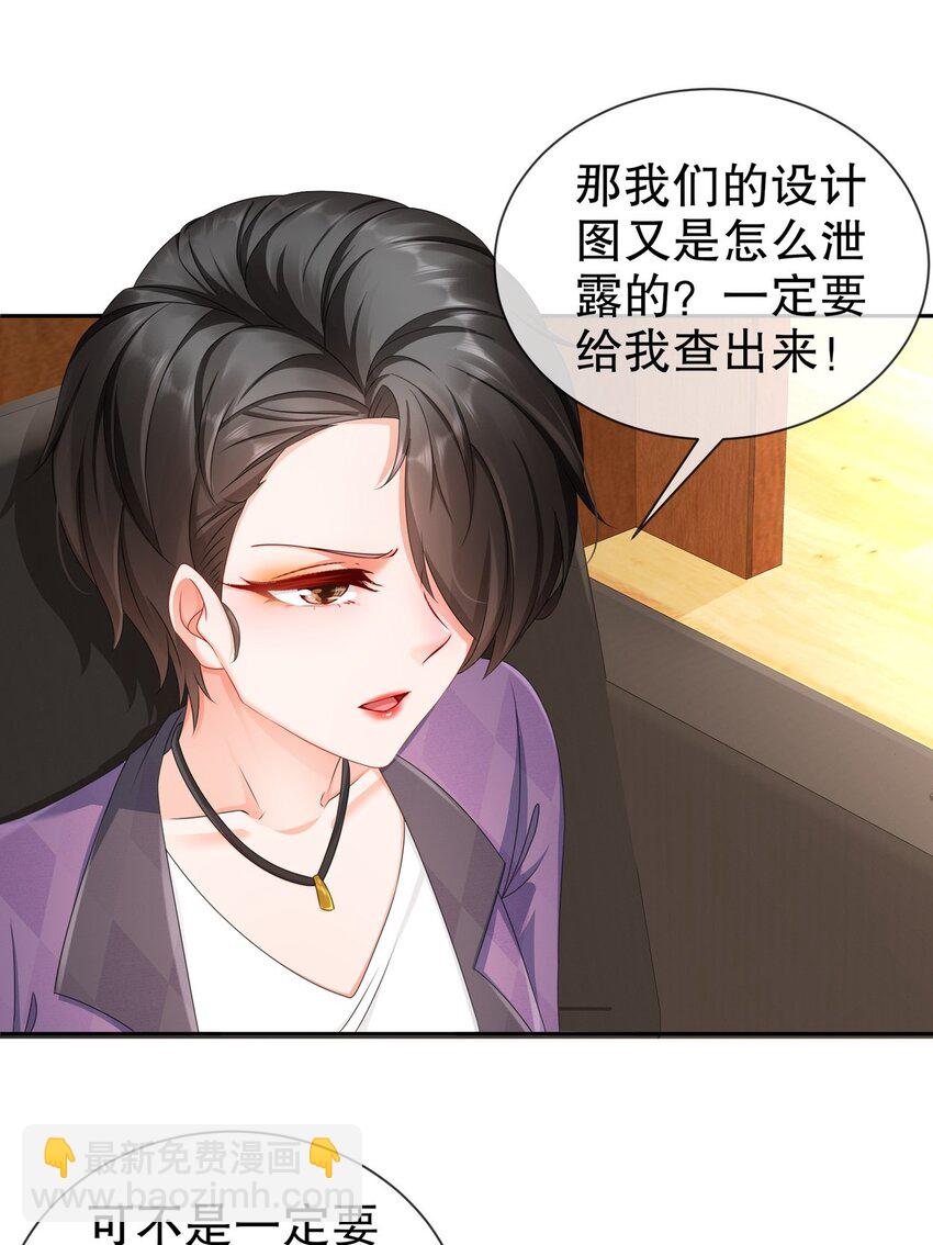 《姐姐能有什么坏心思》34 重回梦境 第37页