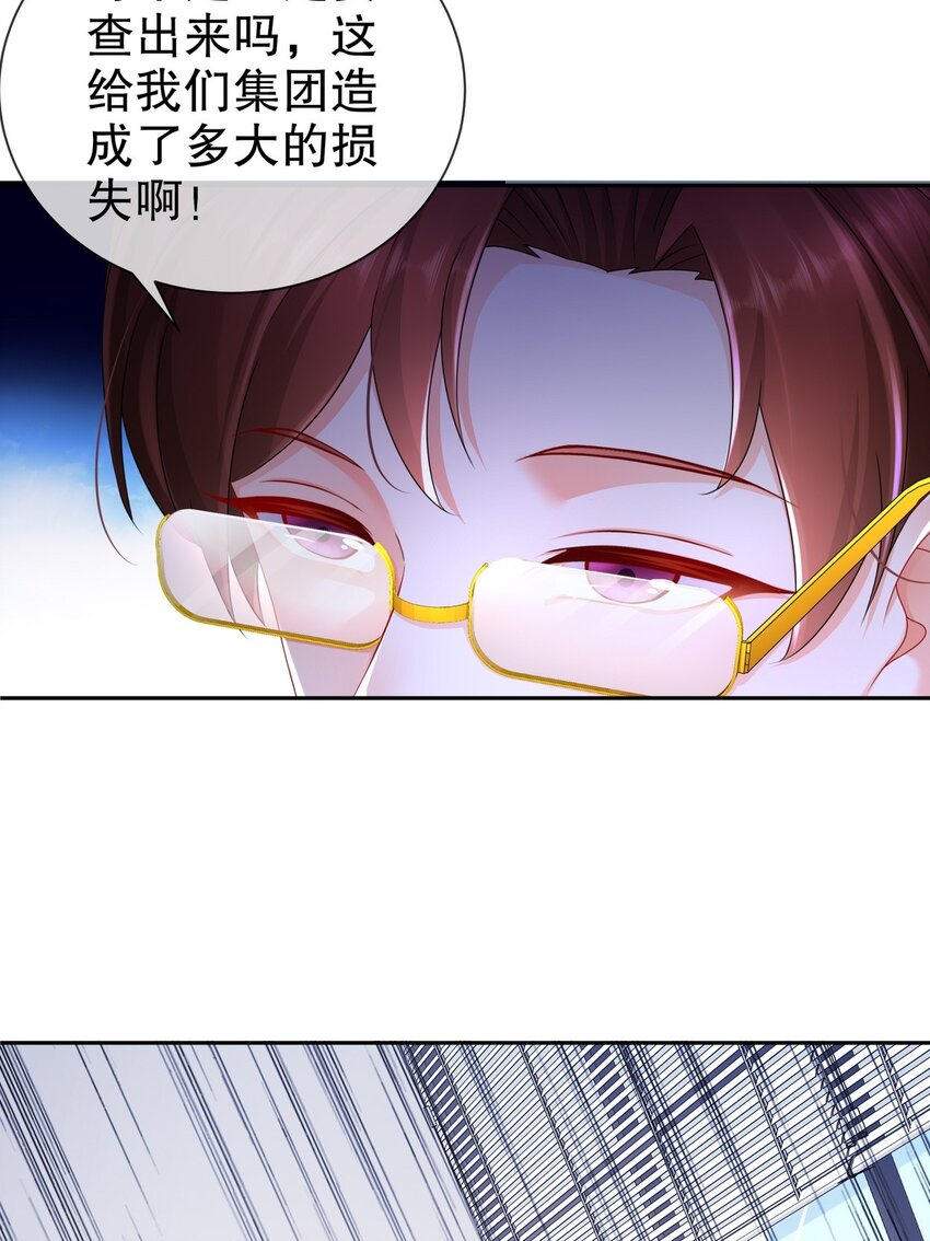 《姐姐能有什么坏心思》34 重回梦境 第38页