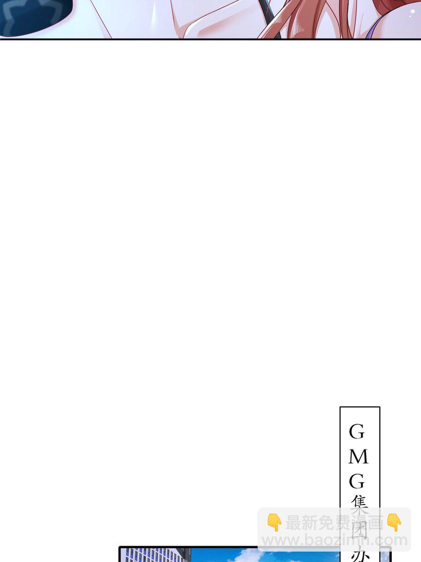 《姐姐能有什么坏心思》34 重回梦境 第6页