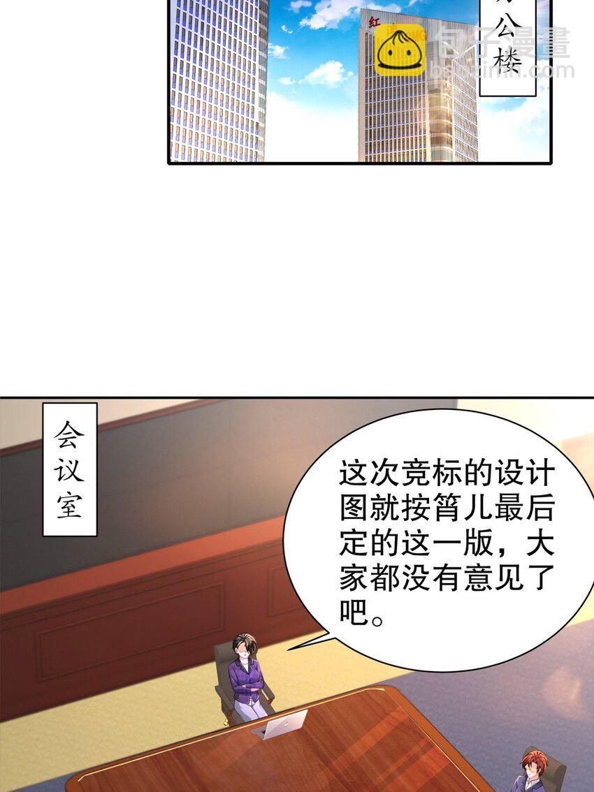 《姐姐能有什么坏心思》34 重回梦境 第7页