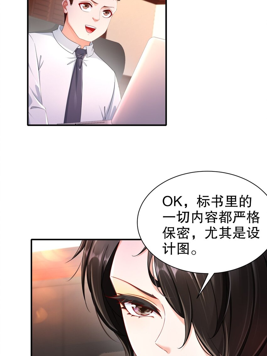 《姐姐能有什么坏心思》34 重回梦境 第9页