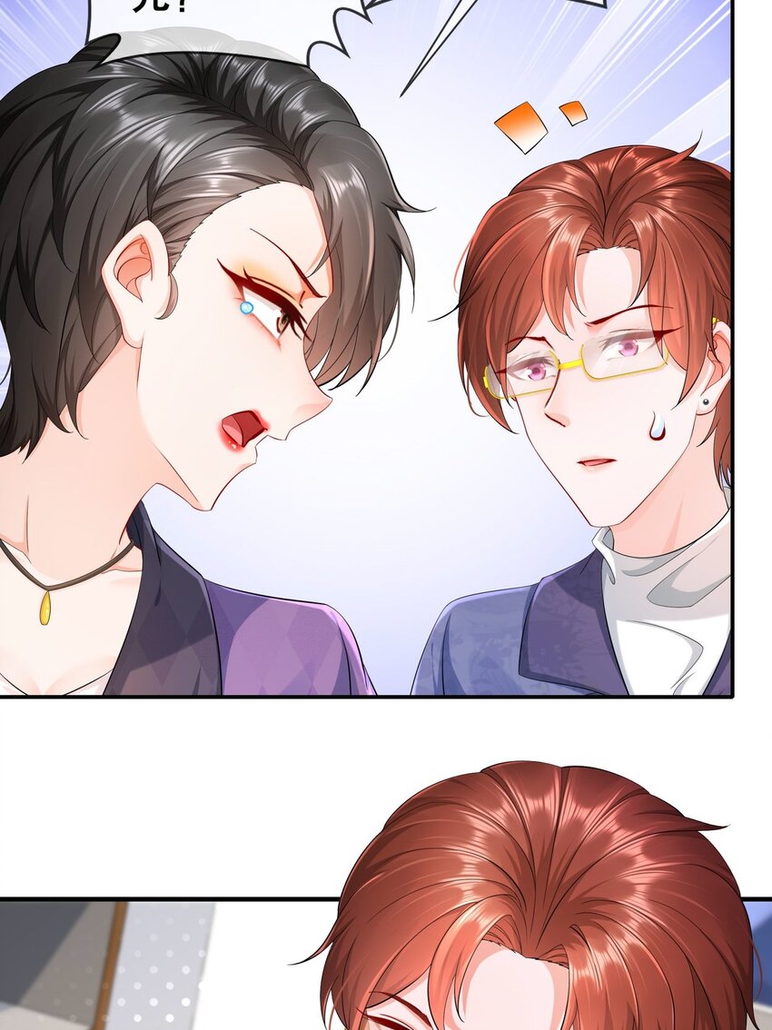 《姐姐能有什么坏心思》36 心系于你 第16页