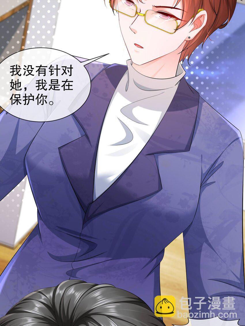 《姐姐能有什么坏心思》36 心系于你 第17页