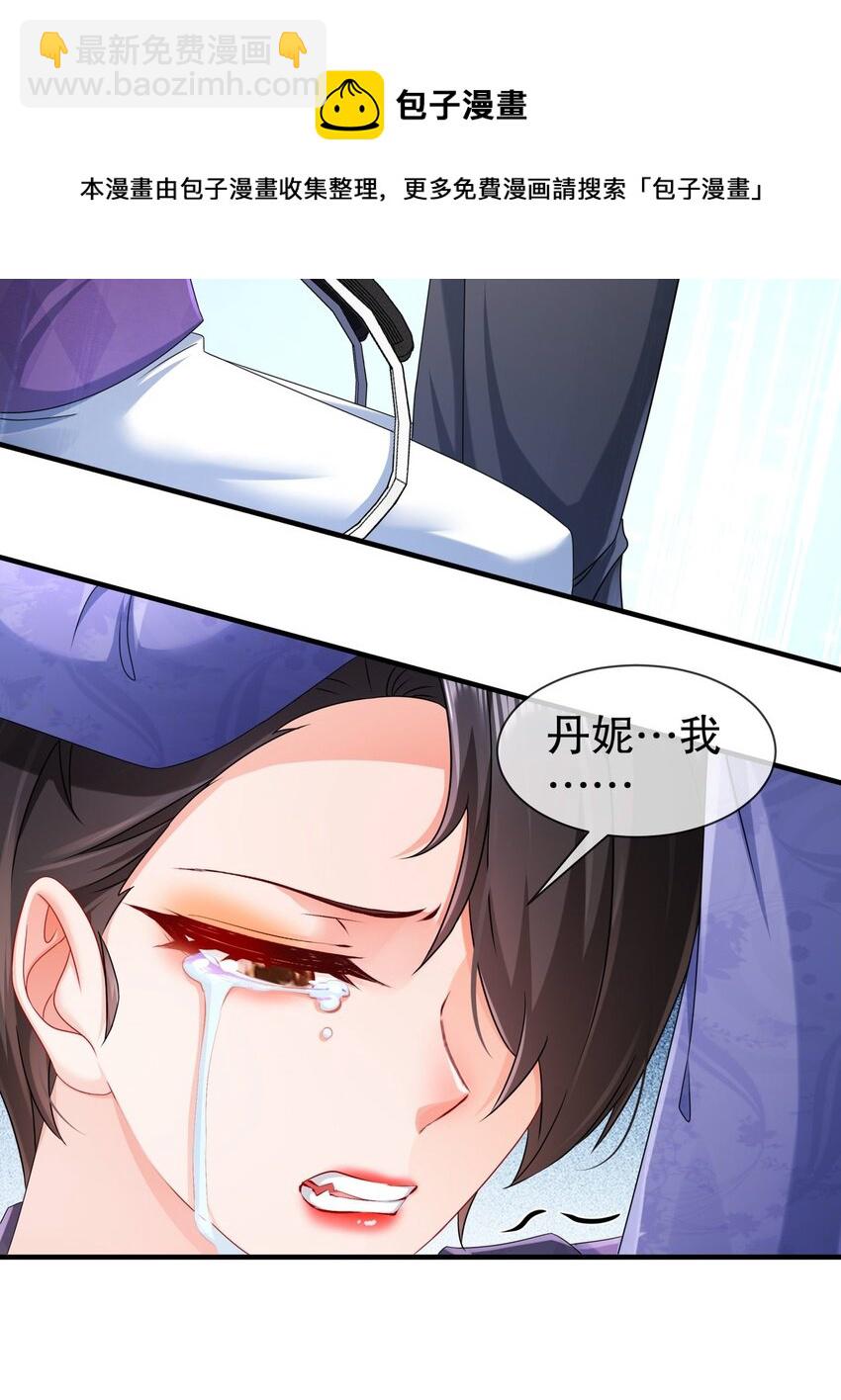 《姐姐能有什么坏心思》36 心系于你 第27页