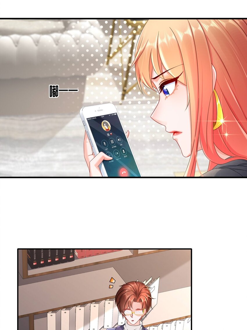 《姐姐能有什么坏心思》36 心系于你 第33页