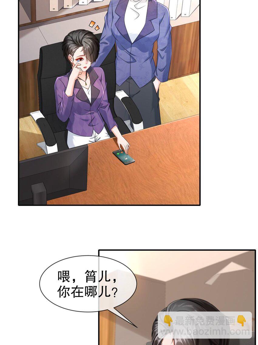 《姐姐能有什么坏心思》36 心系于你 第34页