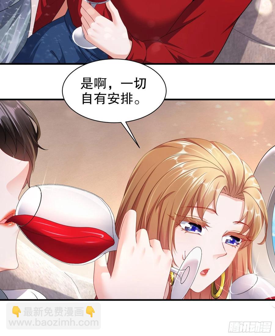《姐姐能有什么坏心思》40 就腻在一起吧 第10页
