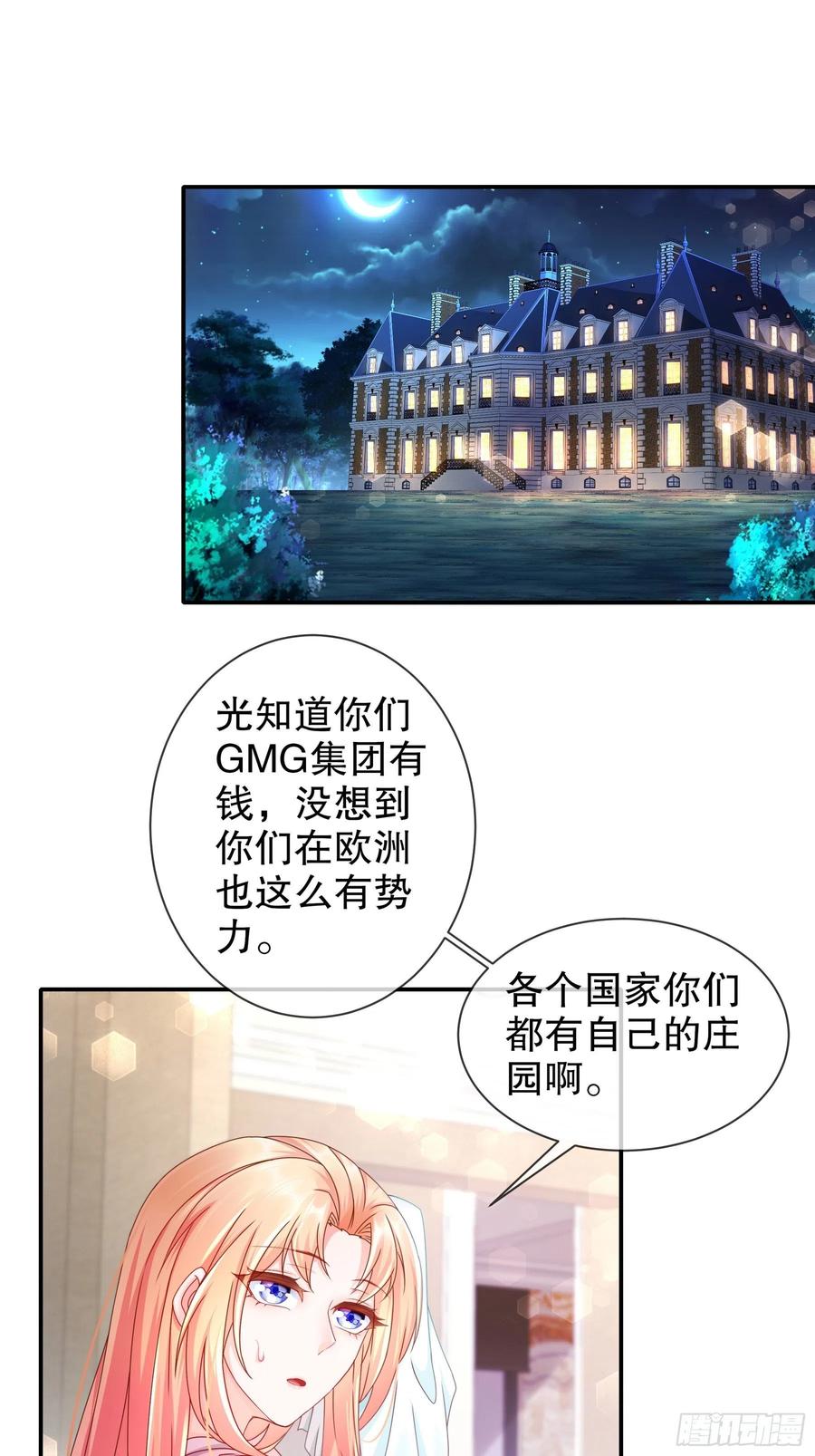 《姐姐能有什么坏心思》40 就腻在一起吧 第20页