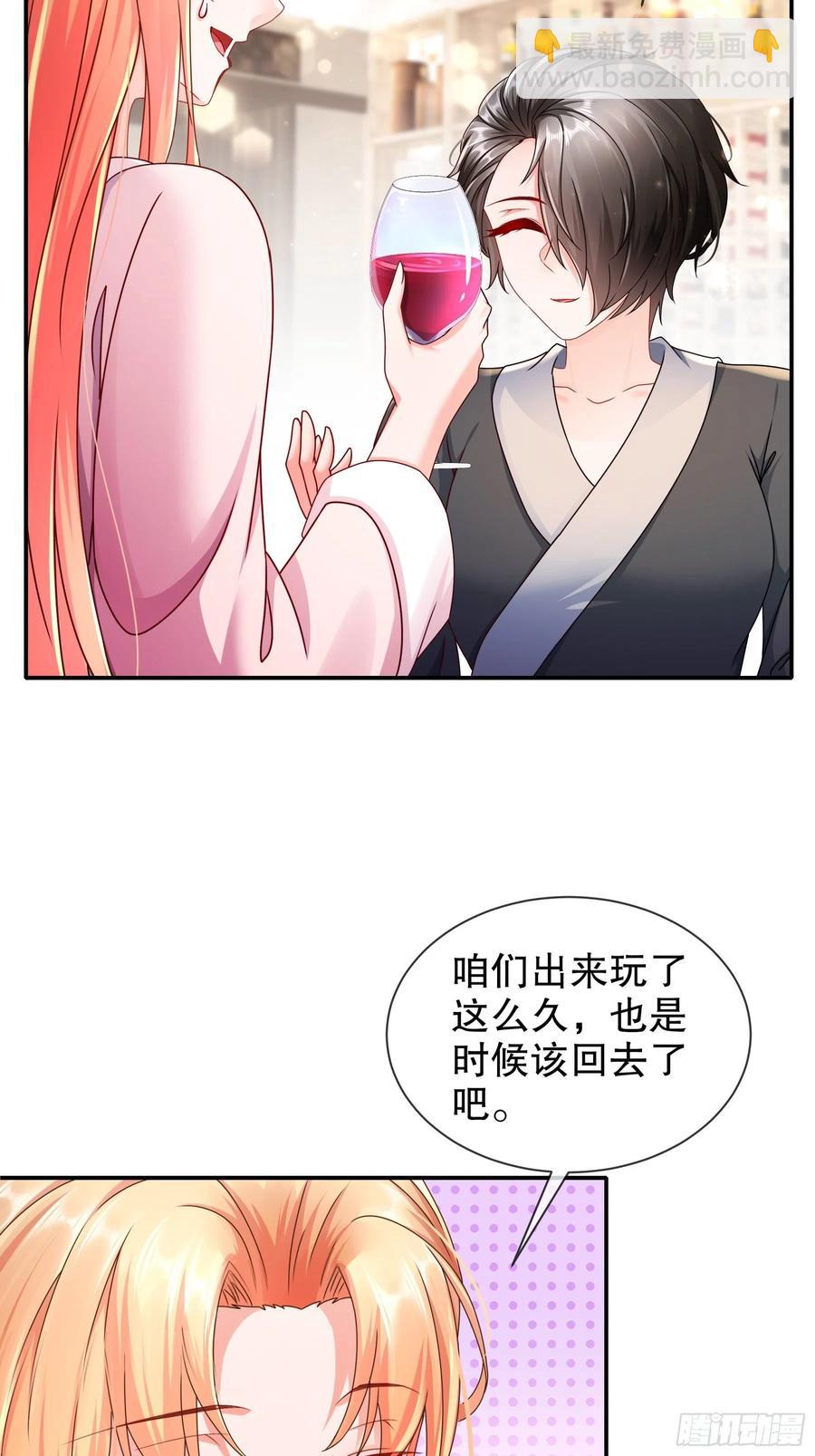 《姐姐能有什么坏心思》40 就腻在一起吧 第22页