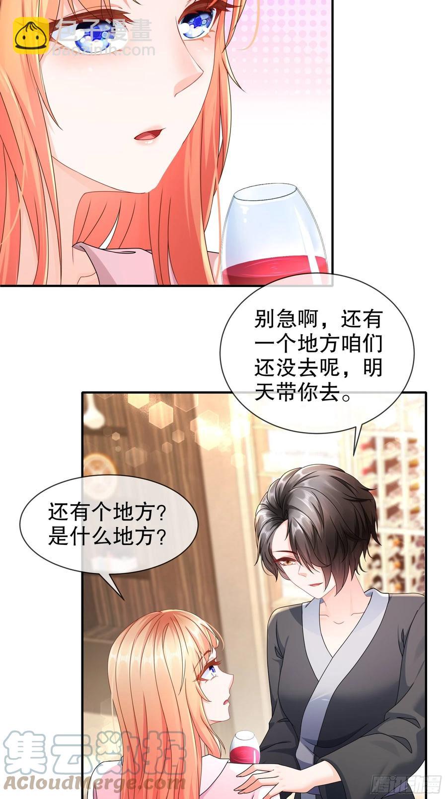 《姐姐能有什么坏心思》40 就腻在一起吧 第23页
