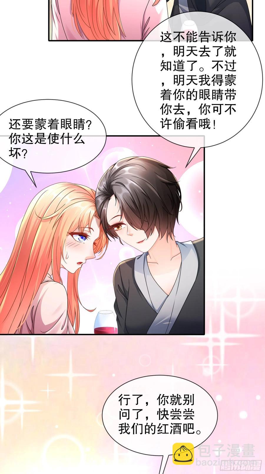 《姐姐能有什么坏心思》40 就腻在一起吧 第24页