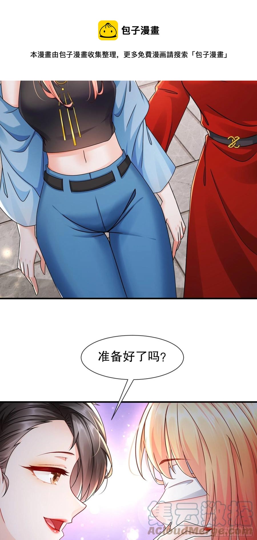 《姐姐能有什么坏心思》40 就腻在一起吧 第29页