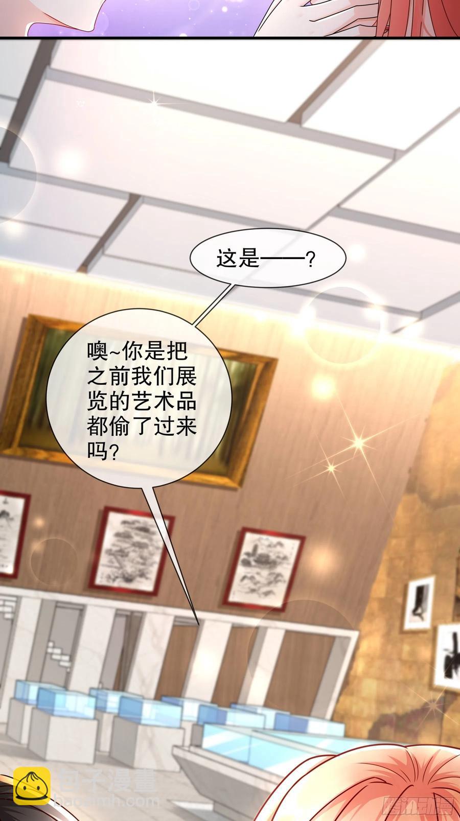 《姐姐能有什么坏心思》40 就腻在一起吧 第30页