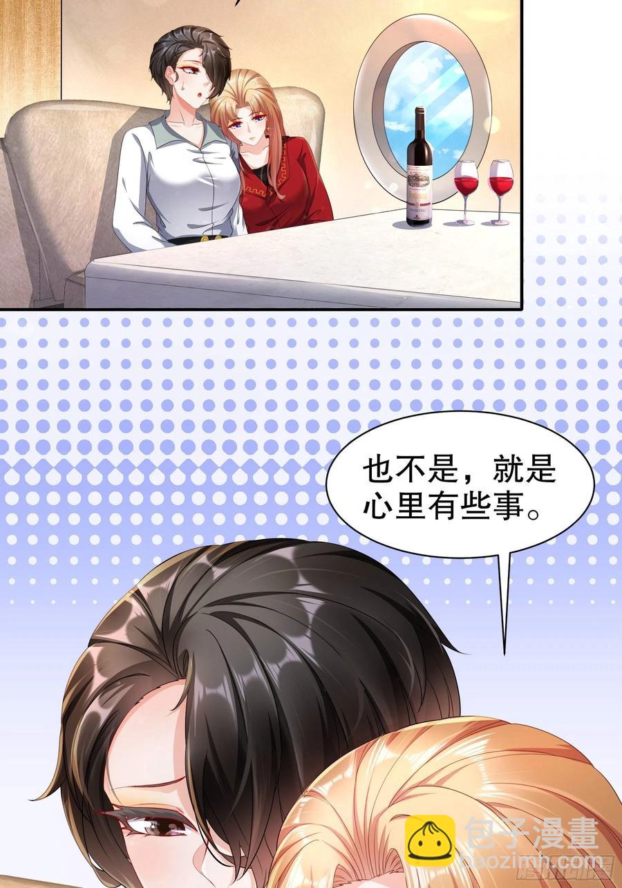 《姐姐能有什么坏心思》40 就腻在一起吧 第4页