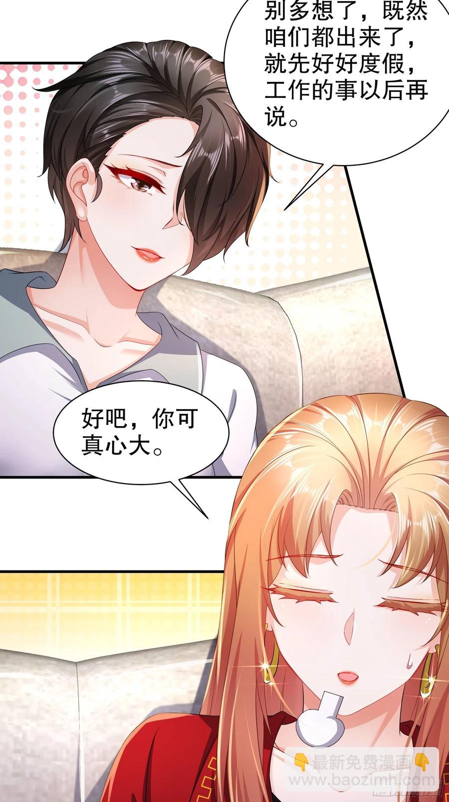 《姐姐能有什么坏心思》40 就腻在一起吧 第6页