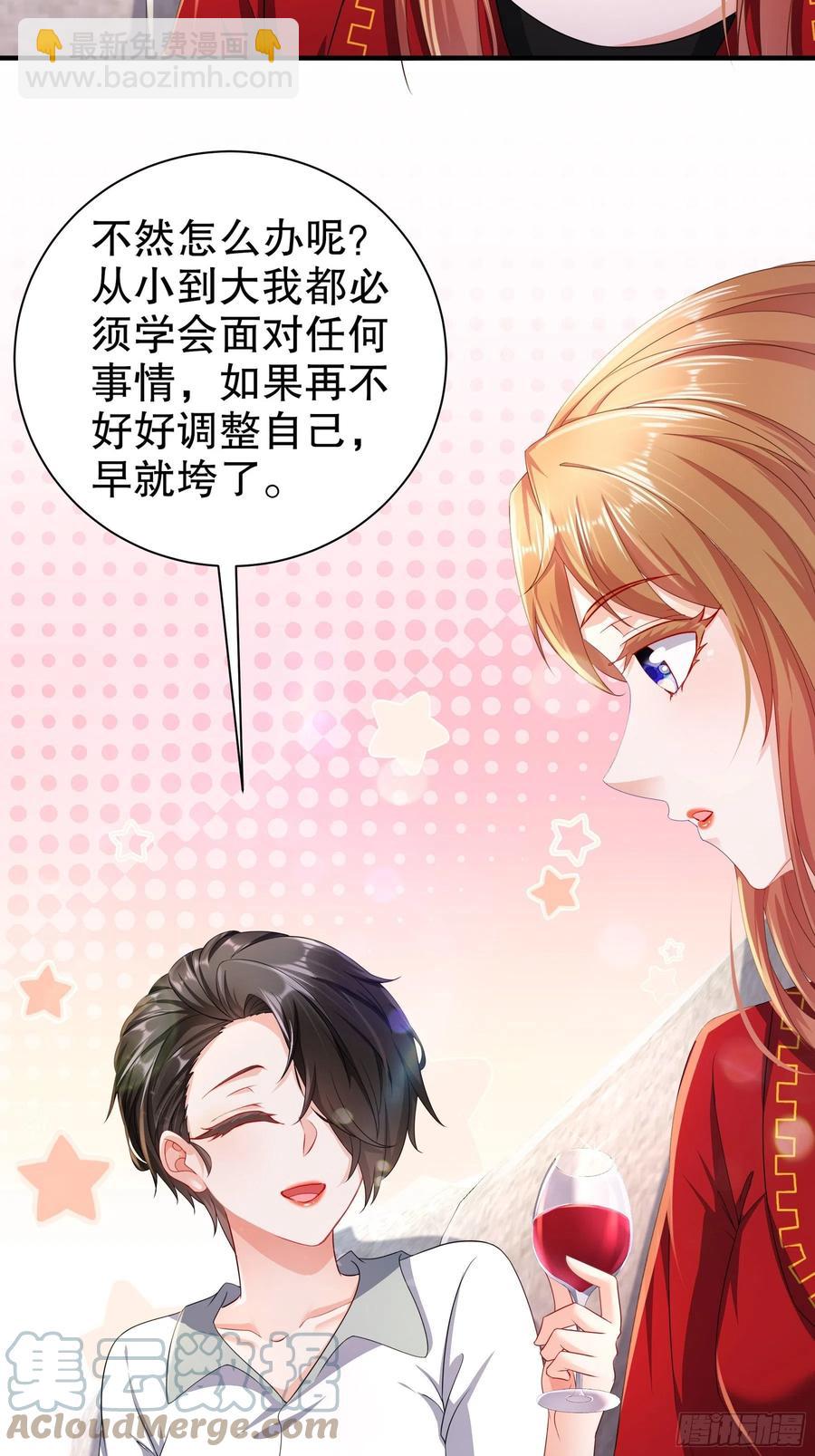 《姐姐能有什么坏心思》40 就腻在一起吧 第7页