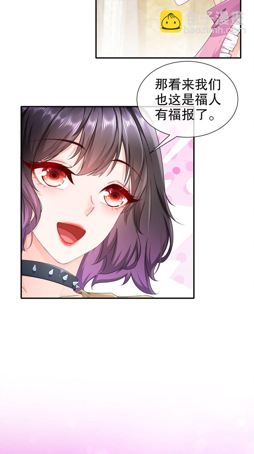 《姐姐能有什么坏心思》38 只想保护你 第14页