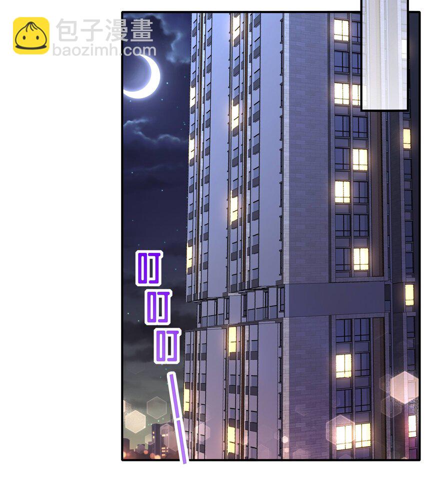 《姐姐能有什么坏心思》38 只想保护你 第17页