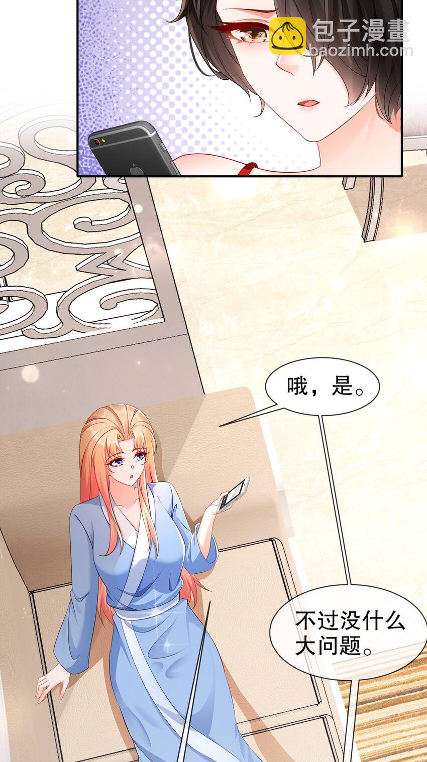 《姐姐能有什么坏心思》38 只想保护你 第20页