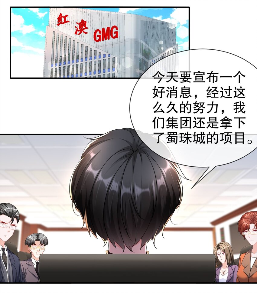 《姐姐能有什么坏心思》38 只想保护你 第25页