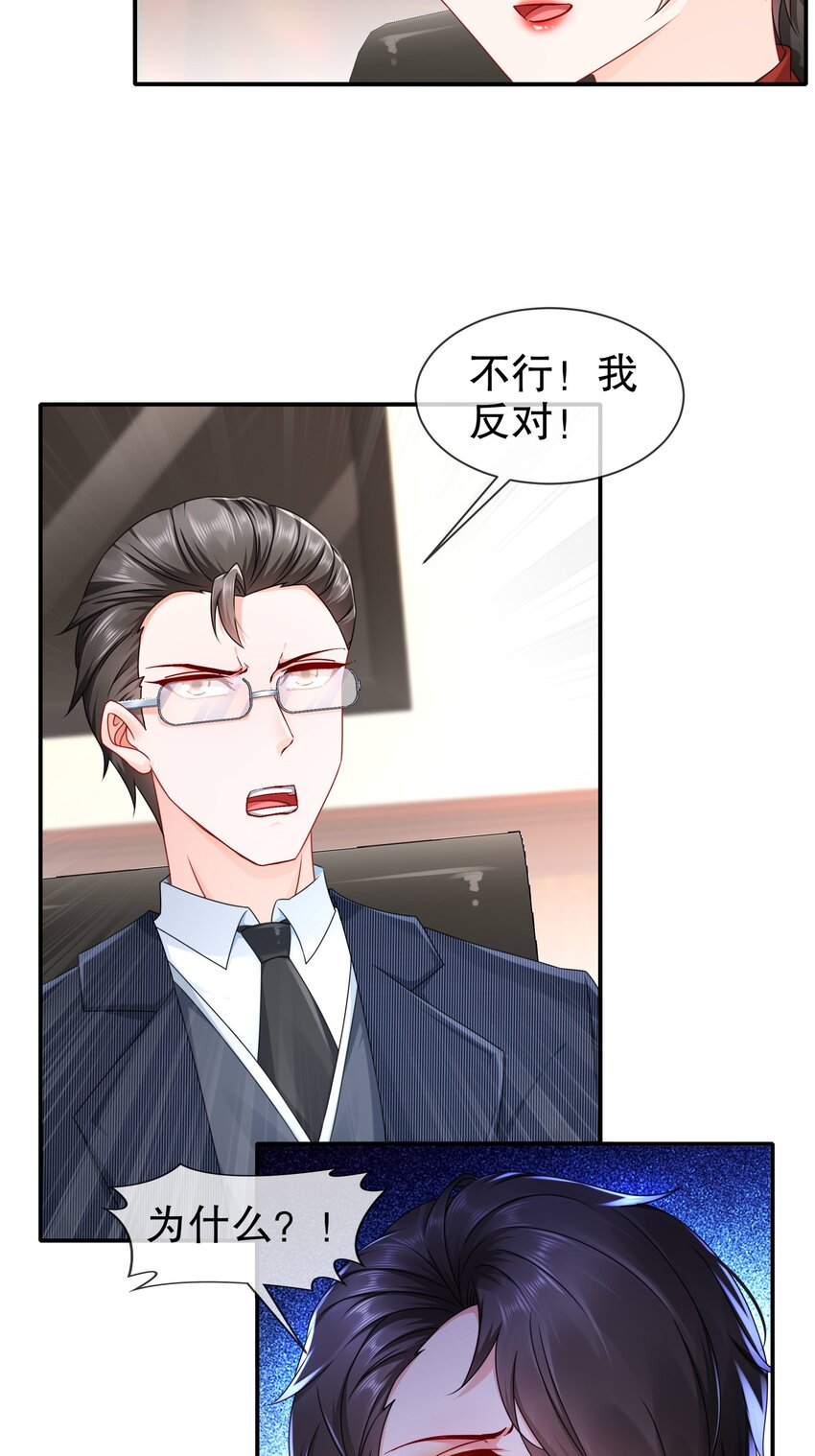 《姐姐能有什么坏心思》38 只想保护你 第27页