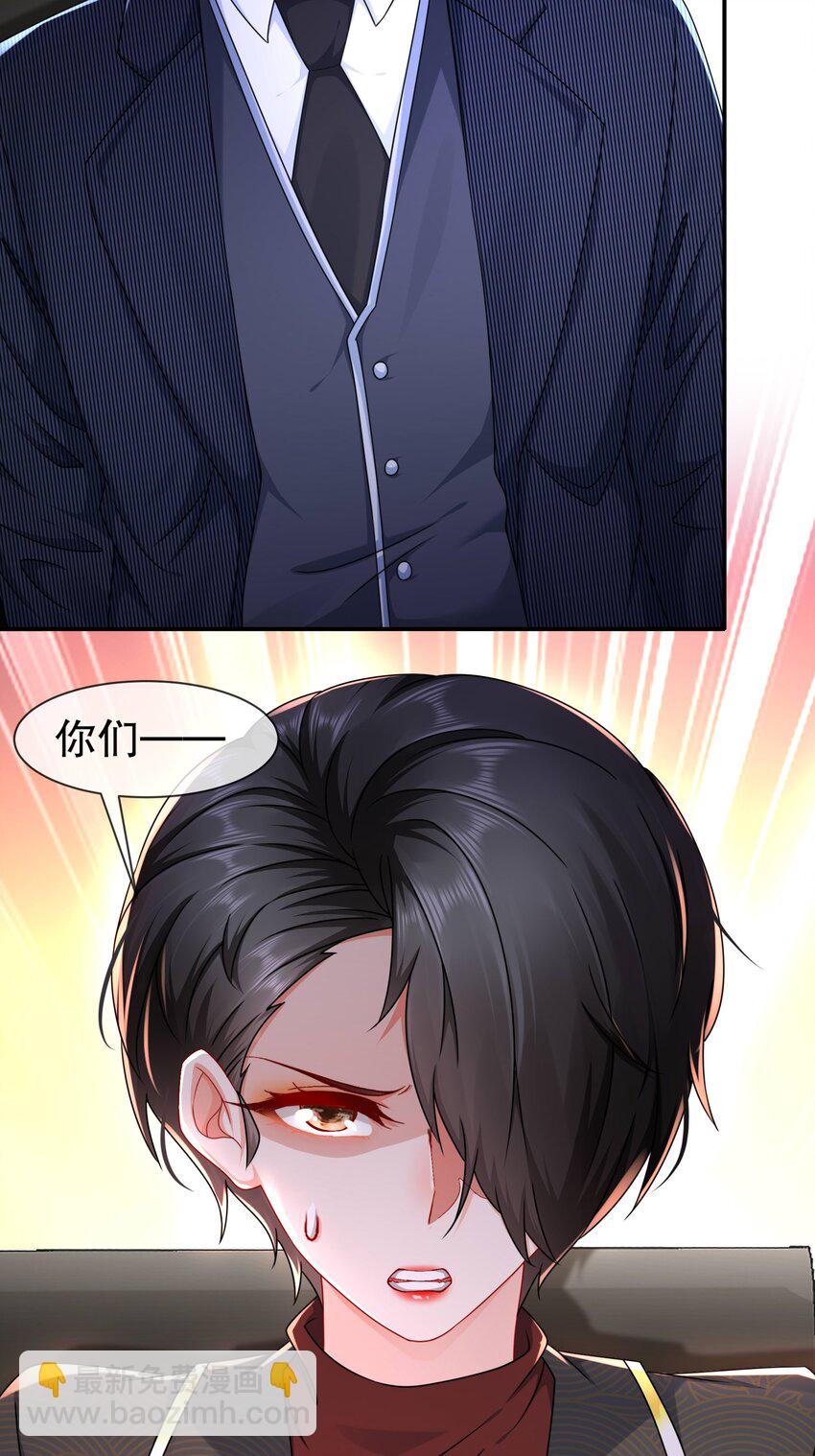 《姐姐能有什么坏心思》38 只想保护你 第30页