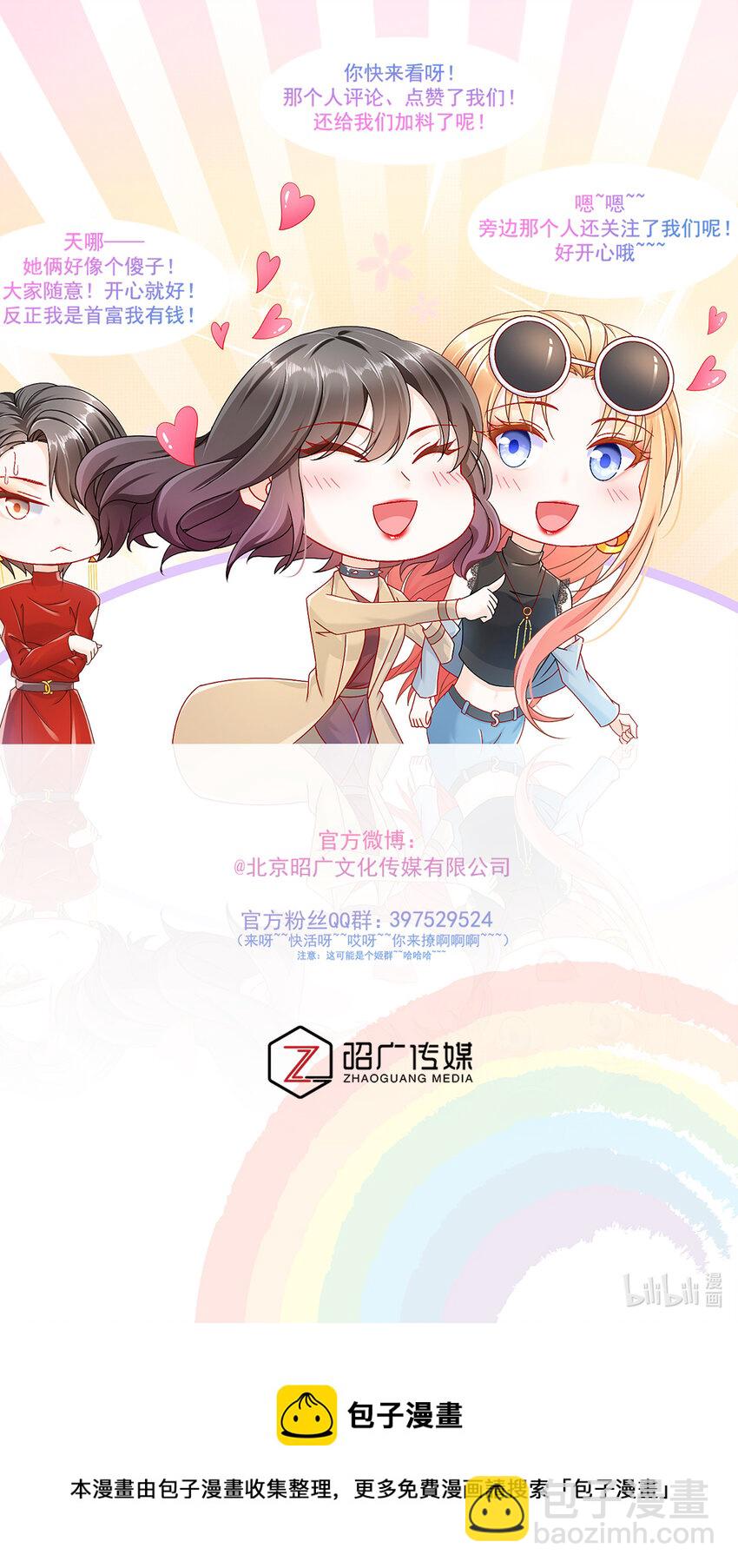 《姐姐能有什么坏心思》38 只想保护你 第34页