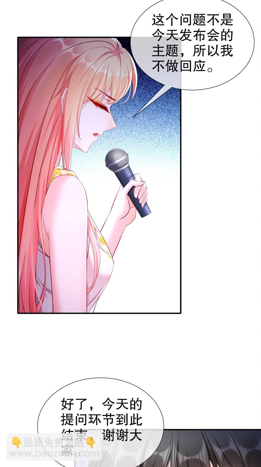 《姐姐能有什么坏心思》38 只想保护你 第3页