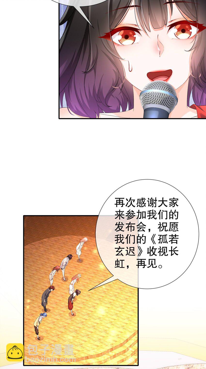 《姐姐能有什么坏心思》38 只想保护你 第4页