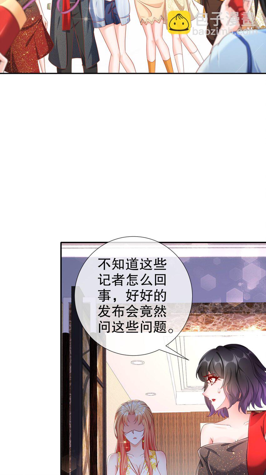 《姐姐能有什么坏心思》38 只想保护你 第6页