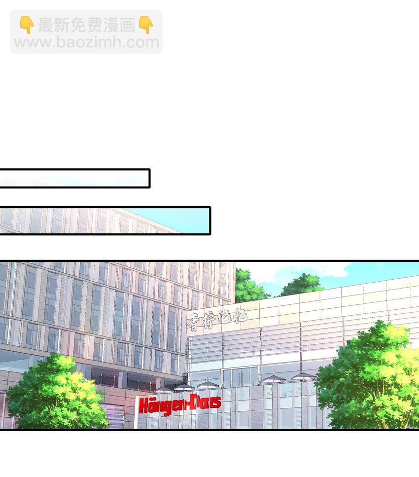 《姐姐能有什么坏心思》38 只想保护你 第9页