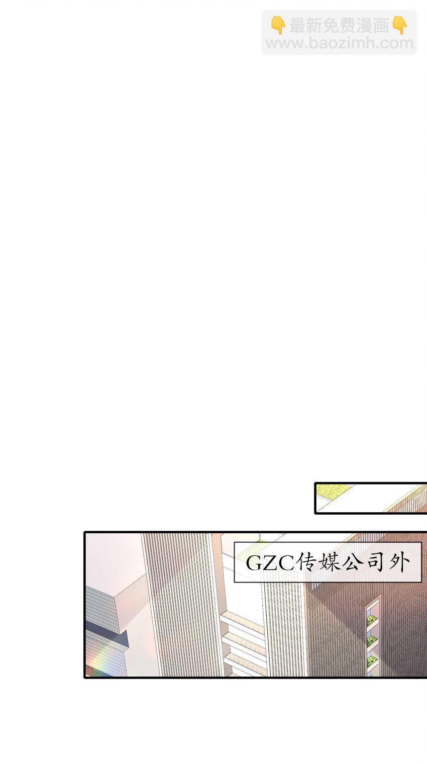 《姐姐能有什么坏心思》39 有所察觉 第12页