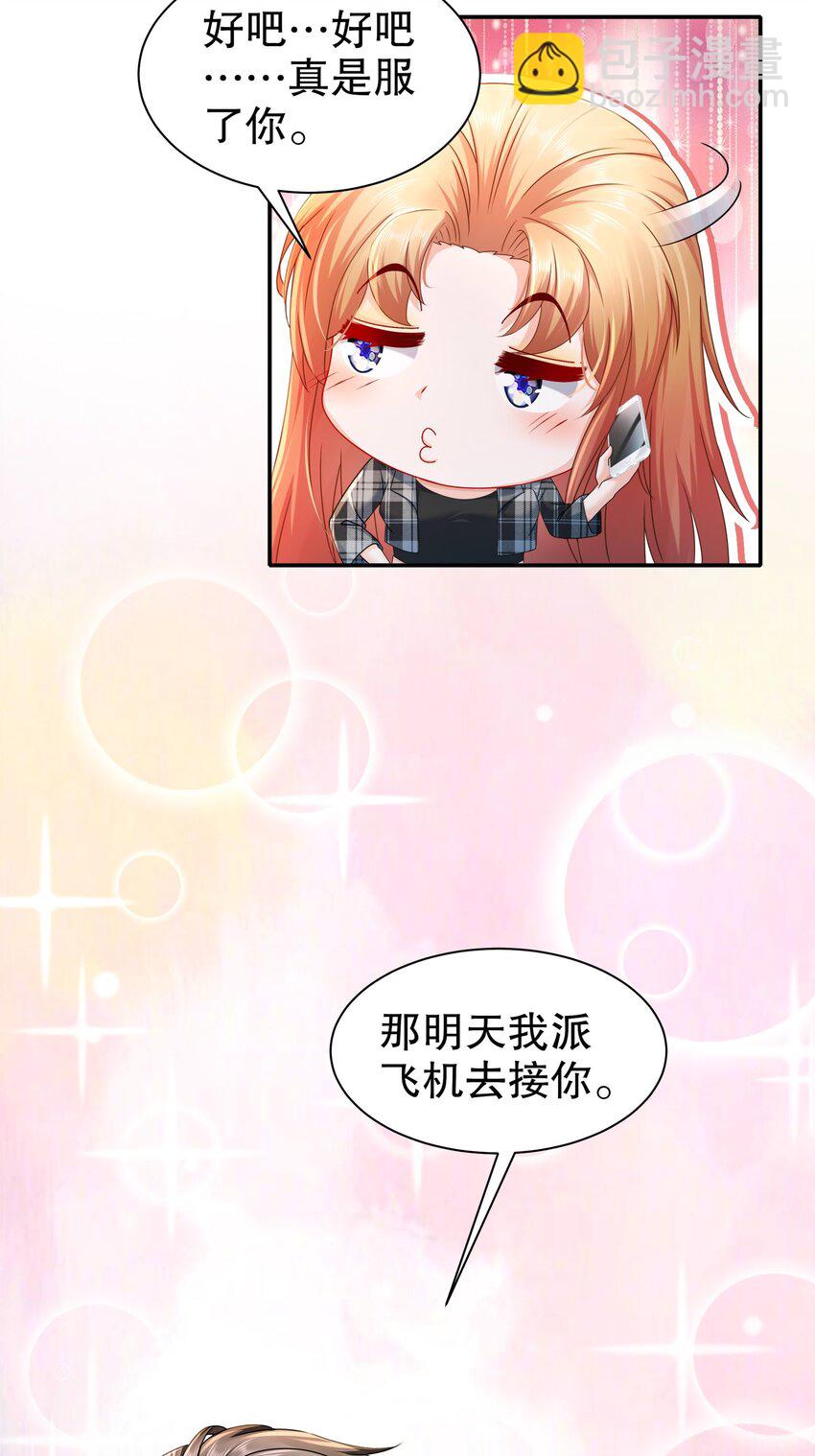 《姐姐能有什么坏心思》39 有所察觉 第28页