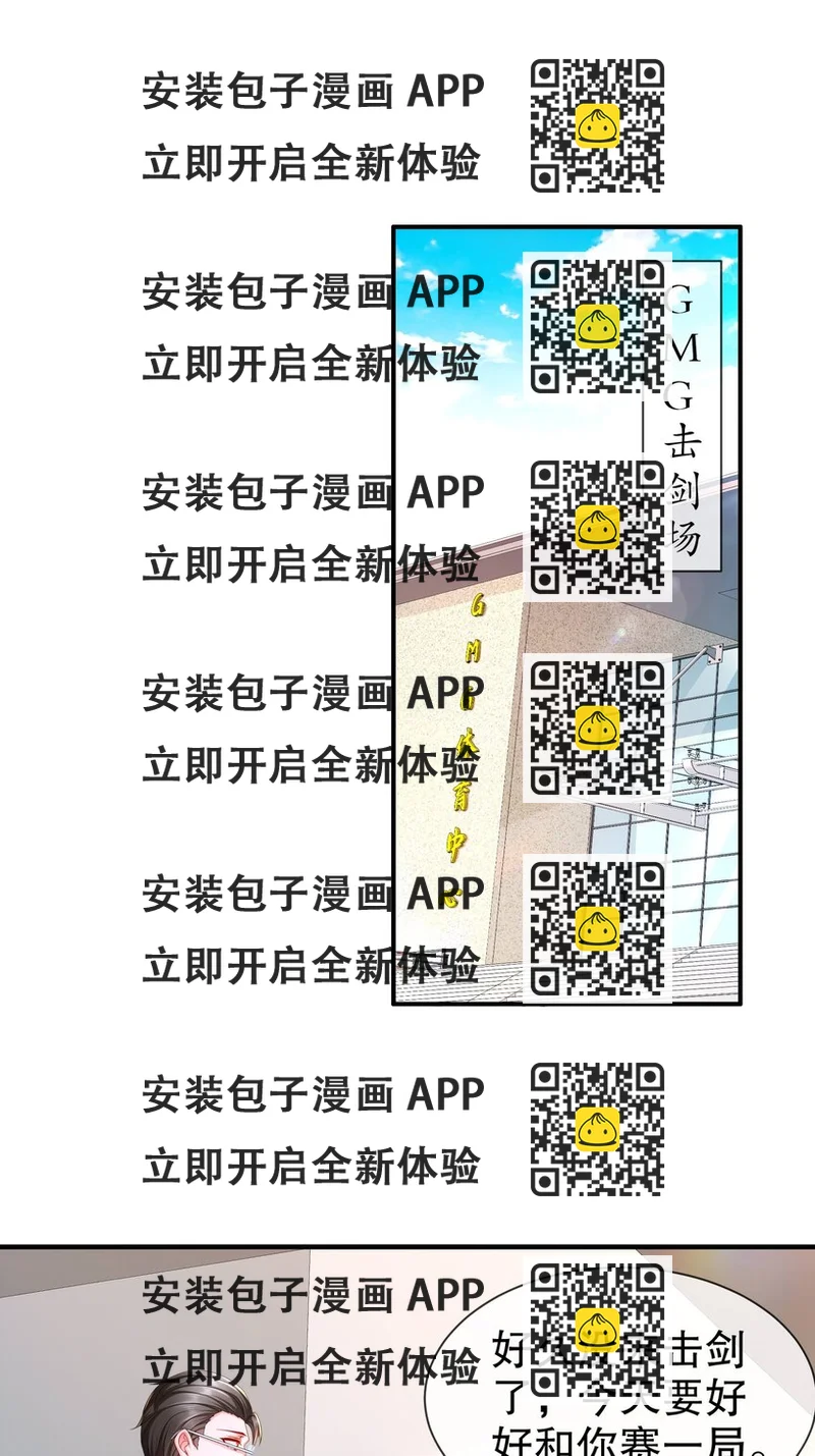 《姐姐能有什么坏心思》39 有所察觉 第2页