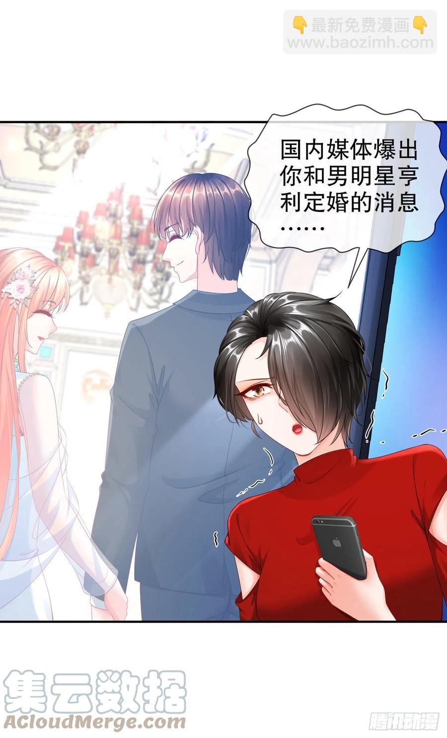 《姐姐能有什么坏心思》41 你要结婚了？！ 第11页