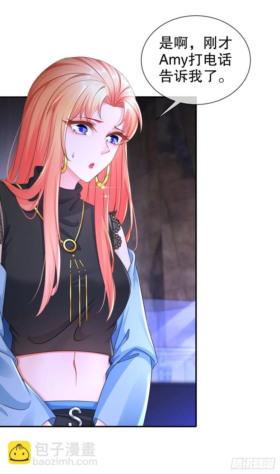 《姐姐能有什么坏心思》41 你要结婚了？！ 第12页